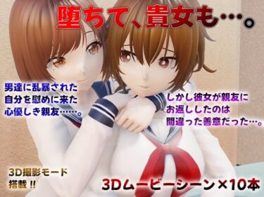 【無料で読める？】堕ちて、貴女も 【ニルファトリリオン】