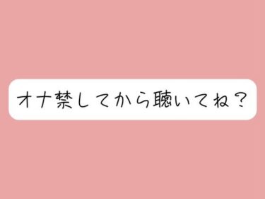 【無料で読める？】甘サドお姉さんに焦らされて。1週間のオナ禁後にご褒美のじっくりねっとりフェラ抜き♪ 【みこるーむ】