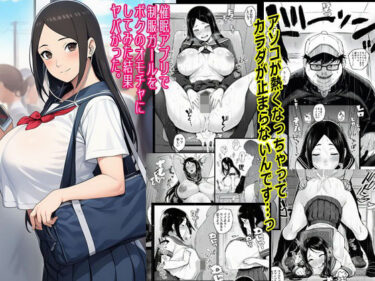 【無料で読める？】催●アプリで制服ガールをボクのオモチャにしてみた結果ヤバかった 【まんまるまりん】