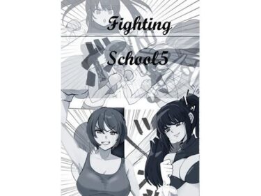 【無料で読める？】Fighting School 5 【Fighting Scene】