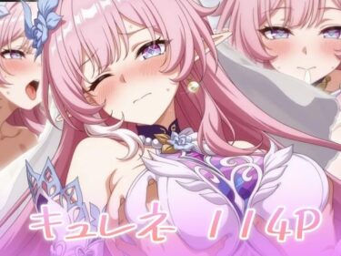 【無料で読める？】キュレネ:エロ画集 【狂気のハロウィン】