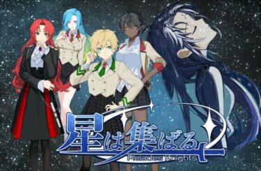 【無料で読める？】星は集ばる 【Screw-Ball】
