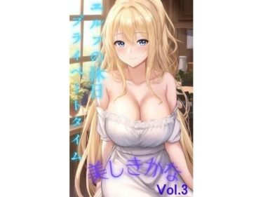 【無料で読める？】It Is Beautiful Vol.3 ？ A Private Day Off of the Elf 【Velvy Pink】