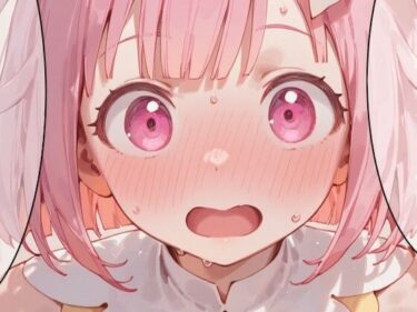 【無料で読める？】清楚ぶってるえむが騎乗位で搾り取ってくるヤツ 【系YOU】
