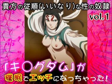【無料で読める？】【同人CG集】キ○グダム 1 【同人天国】