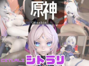 【無料で読める？】【動画3本】原神のシトラリがラブラブから責め責めまで色んなプレイをする動画パック 【パラレル】