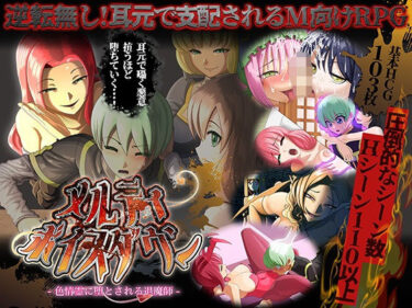 【無料で読める？】メルティボイスダウン〜色情霊に堕とされる退魔師〜 【ドライドリーム】