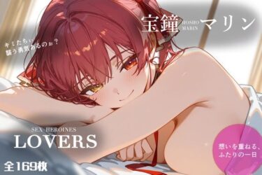 【無料で読める？】セックスヒロインズ 宝〇マリン編 【パールグラス】