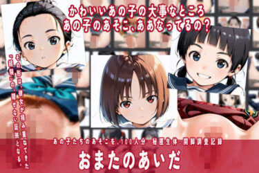 【無料で読める？】まるみえ女子図鑑 おまたのあいだ 【ふらっとOPPAI】