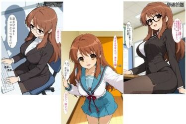 【無料で読める？】社会人@みくる版 【あるてみす】