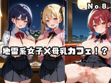 【無料で読める？】むちむち肉便器メイド。Vol.8 【ねこねこパンチ2号店】