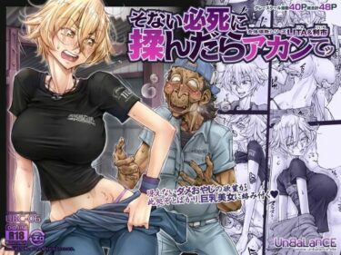 【無料で読める？】【ボイコミ】そない必死に揉んだらアカンてッ 【FANZA同人ボイコミ】