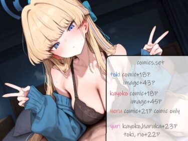 【無料で読める？】comic image set 【oiui】