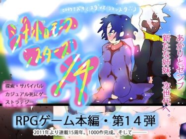 【無料で読める？】ジナンドロモーフ・シスターズ14 セカイ産まれなほさなば。 【ヒロカワミズキ（スタジオ・ジナシスタ！！）】
