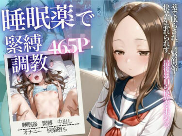 【無料で読める？】優しい先輩のジュース飲んだら…目覚めたら鬼畜種付けされてたVol.3 【幻想ピクセル工房】