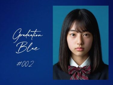 【無料で読める？】Graduation Blue ＃002 〜卒業する青き女子校生の記録〜 【Blue Frames】