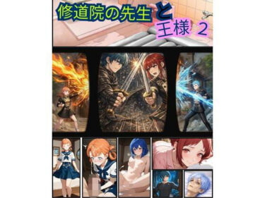 【無料で読める？】FE 修道院の先生と王様2 【オムライス大盛】