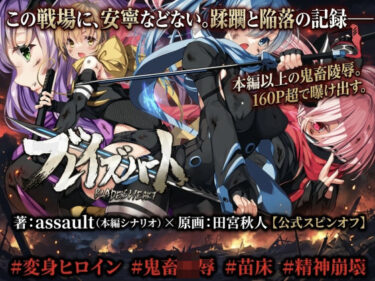 【無料で読める？】ブレイズハート小説版 【銀の星亭】