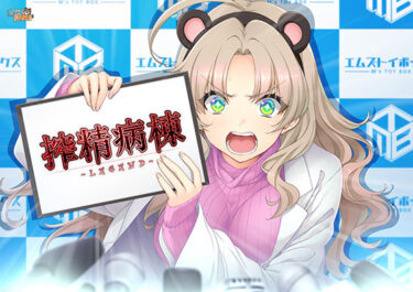 【無料で読める？】搾精病棟 〜LEGEND〜 【だーくワン！】