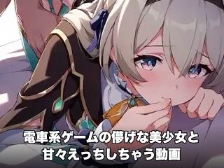 【無料で読める？】電車系ゲームの儚げな美少女と甘々えっち 【甘夢カフェ】