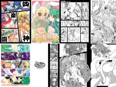 【無料で読める？】新羅総集編本 【フリークス】