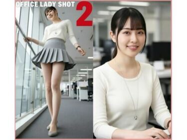 【無料で読める？】会社パンチラリズム2 【AIアートグラビア】