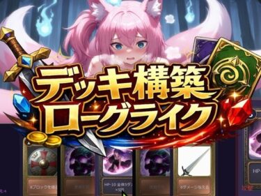 【無料で読める？】Sr●●eTheInspire 【迷宮ちびねこ工房】