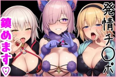 【無料で読める？】マスターの発情チ◯ポ、鎮めます！ 【ゆっちAIA】