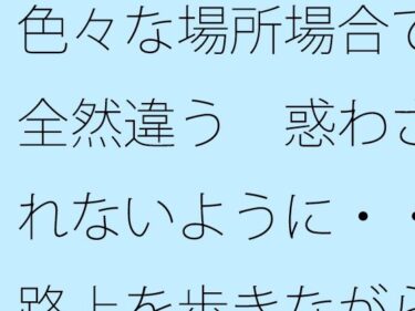 【無料で読める？】色々な場所場合で全然違う  惑わされないように・・路上を歩きながら宙に浮いてたまにぐらつく木の箱 【サマールンルン】