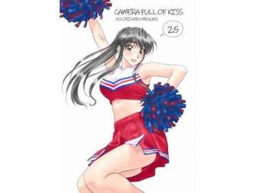 【無料で読める？】camera full of kiss  2.5 【ポロリン軒】