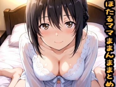 【無料で読める？】ほたるママまとめ2 【HONEY◎CARNIBar】