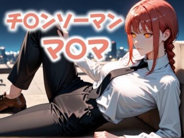 【無料で読める？】永遠を誓った悪魔が、終焉に跪くとき 【にじブレイカー】