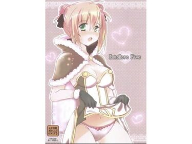 【無料で読める？】KokoRoro Five 【ミカンコヤ】