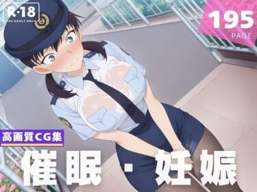 【無料で読める？】【種付け・催●】三● 苗子 【喫茶モナカ】