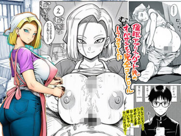 【無料で読める？】催●アプリでバイト先のおばさんを完全コントロールしてみました 【ピエトロ】