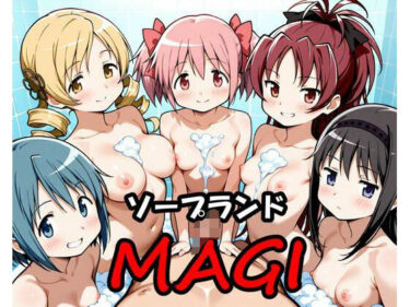 【無料で読める？】ソープランドMAGI 【3P_Lover】