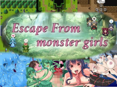 【無料で読める？】Escape From monster girls 【とある教会裏のさとうきび畑】