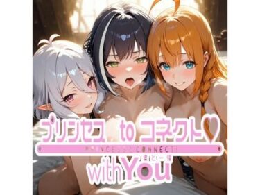 【無料で読める？】プリンセスtoコネクト（はーと） CG496枚 【カオスゲート】