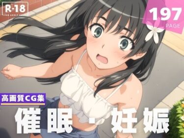 【無料で読める？】【種付け・催●】佐● 涙子 【放電式アステリズム】