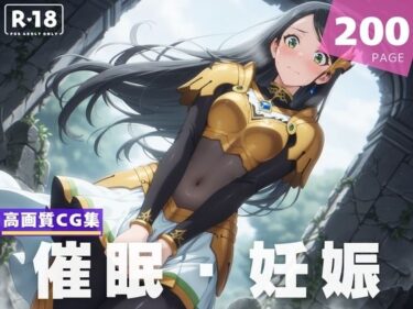 【無料で読める？】【種付け・催●】今● さつき 【限界突破ログ】