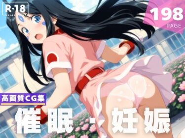 【無料で読める？】【種付け・催●】ス●ルド 【光輪エトランゼ】