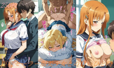 【無料で読める？】巨乳セーラー服美少女との甘いひと時 【AI甘美寮】