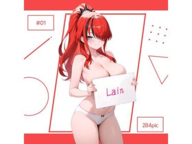 【無料で読める？】Lain ＃01 【AI Luvratory】