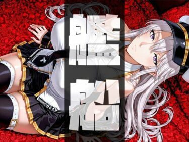 【無料で読める？】強々 艦船 【Hentao】