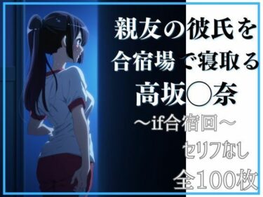 【無料で読める？】【響◯！ユーフォニアム】久美子に内緒で（麗◯の秘め事） 【Ferrappuccino-FPart】