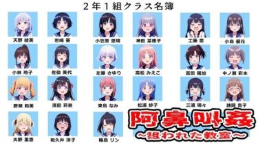 【無料で読める？】阿鼻叫姦〜狙われた教室〜 【おにぎり本舗】