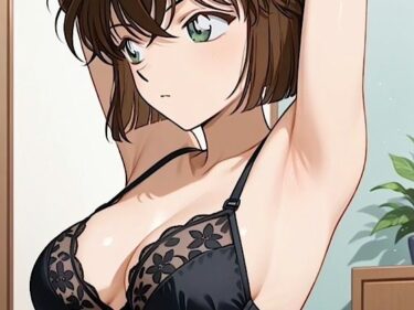 【無料で読める？】【コナ◯！灰原哀  盗撮  黒ランジェリー】「見たかったぜ・・シェリーのランジェリー・・」 【紺のソックス】