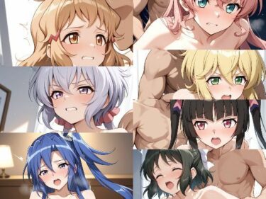 【無料で読める？】戦〇絶唱シン〇ォギア  7キャラHシーンAIイラスト集  140枚 【B-AI-cat】
