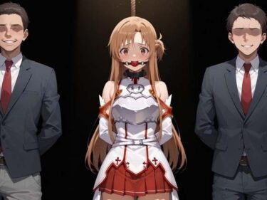 【無料で読める？】お仕置き実験ア○ナ 【妖怪護】