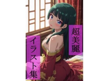 【無料で読める？】猫〇  いちゃラブセックス 【ビューティフル】